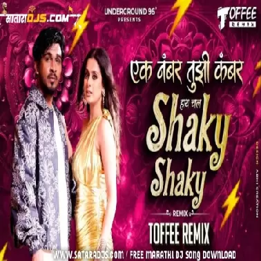 Ek Number Tuzi Kambar (Shaky Shaky)   Toffee Remix