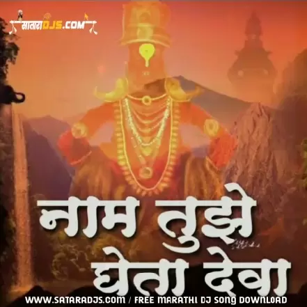 NAAM TUZE GHETA DEVA TECH MIX SOUND CHECK BY DJ STASH REMIX 20