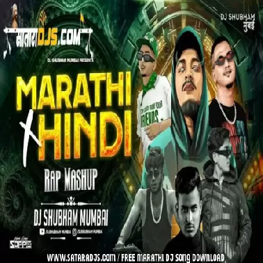 Marathi x Hindi Rao Mashup Dj Shubham Mumbai