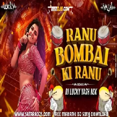 Ranu Bombai Ki Ranu   DJ Lucky Yash Nsk
