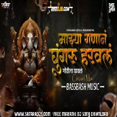 Majhya Ganan Ghungaroo  Circuit Mix  Bass Bash