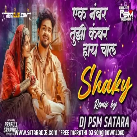 SHAKY BOUNCE MIX { DJ PSM SATARA }