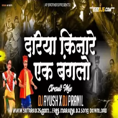 Dariya Kinare Ek Bunglow   Circuit Mix   Dj Ayush X Dj Pranil ( AP Brothers )