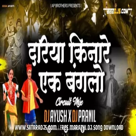 Dariya Kinare Ek Bunglow Circuit Mix Dj Ayush X Dj Pranil ( AP Brothers )