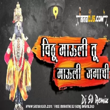 VITHU MAULI DJ SD