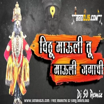 VITHU MAULI DJ SD