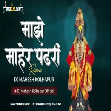 Mazhe Maher Pandhari REMIX Dj Mahesh Kolhapur