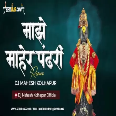 Mazhe Maher Pandhari REMIX Dj Mahesh Kolhapur