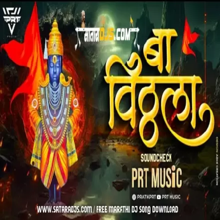 Ba Vitthala   PRT MUSiC