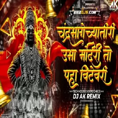 Chandra Bhagechya Tiri By Unique P Sound