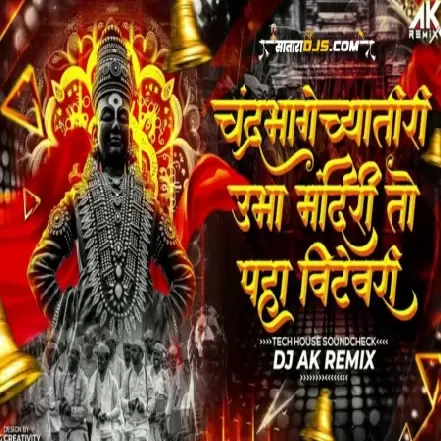 Chandra Bhagechya Tiri By Unique P Sound