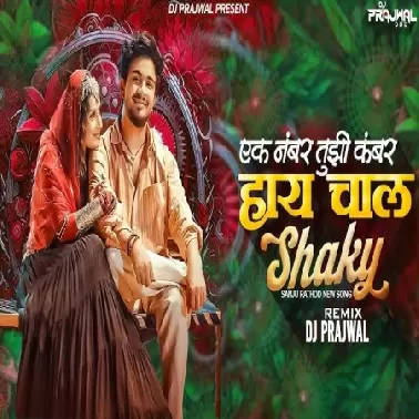 SHEK KEY SHEK KEY DROP MIX ITS PREM STYLE PRIVATE 