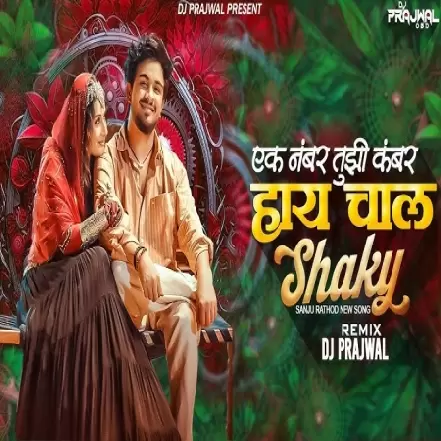 SHEK KEY SHEK KEY DROP MIX ITS PREM STYLE PRIVATE