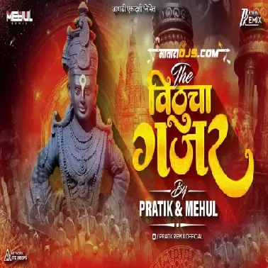 Vithucha Gajar Pratik Remix & Mehul Remix