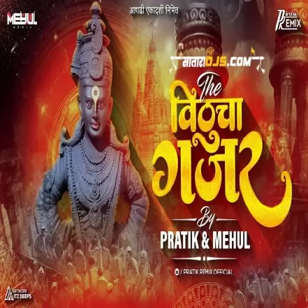 Vithucha Gajar Pratik Remix & Mehul Remix