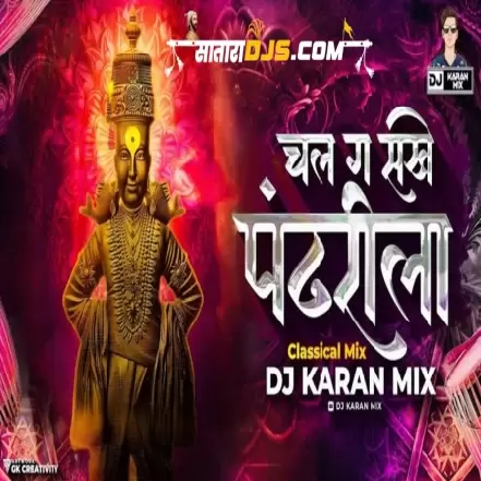 Chal G Sakhe Pandharila   DJ Karan Mix (Classical)