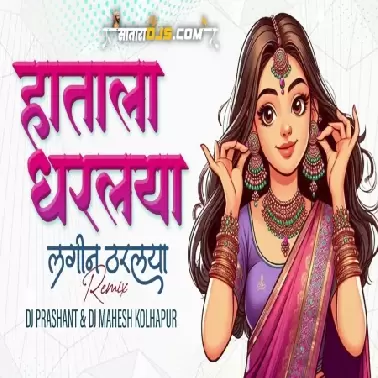 Hatala Dharlaya Marathi Song Dj  Dj Prashant Hly & Dj Mahesh Kolhapur  Dok Firlaya Baich