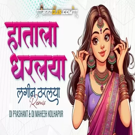 Hatala Dharlaya Marathi Song Dj Dj Prashant Hly & Dj Mahesh Kolhapur Dok Firlaya Baich