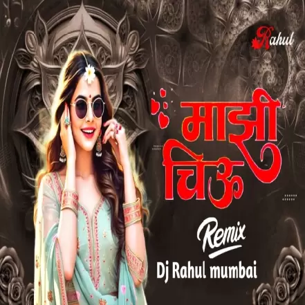 Majhi Chiau Ga Remix DJ Rahul Mumbai 