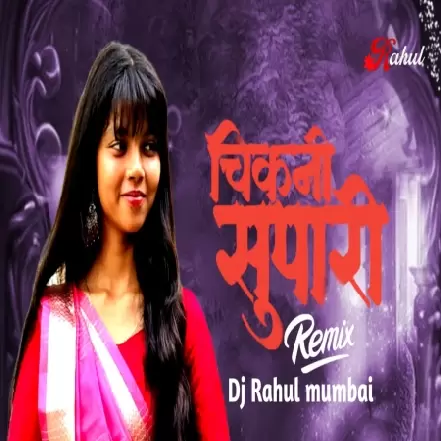Chikani Supana Remix DJ Rahul Mumbai