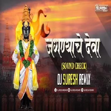 JAGNYACHE DEVA (SOUNDCHECK)   SURESH REMIX