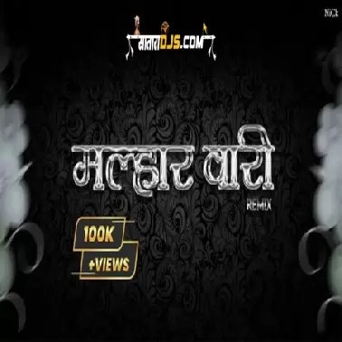 Malhar Wari (Mahakal Dhol Mix) King Beatz