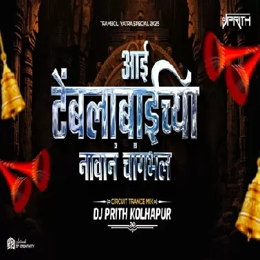 Aai TembLA Bai   Dj Prith Kop   UTG 2K25