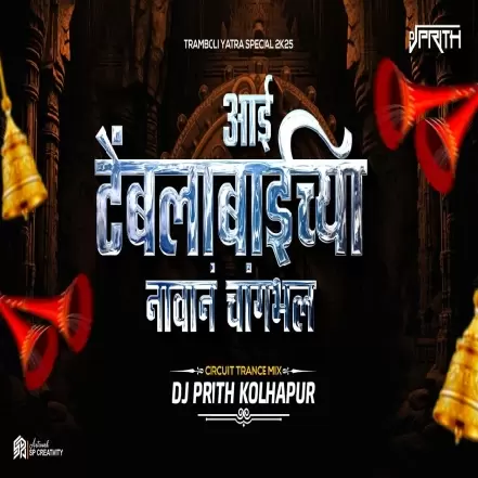 Aai TembLA Bai   Dj Prith Kop   UTG 2K25