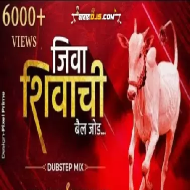JIVA SHIVA CHI BAIL JOD (BOUNCY MIX) MANGESH HRUSHI REMIX 