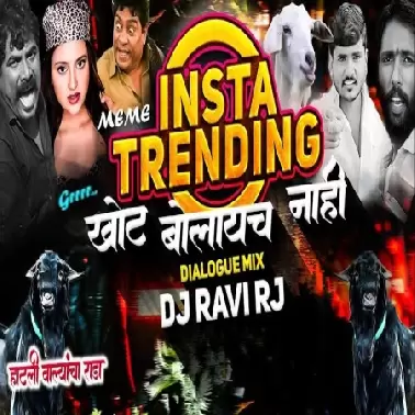 KHOT BOLAYCH NAHI ( DIAGLUGE MIX +INSTA MEMES ) DJ RAVI RJ