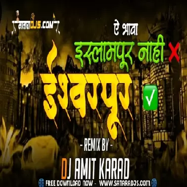 ISHWARPUR BOLAYCH BHAVA DJ AMIT KARAD 7350165126