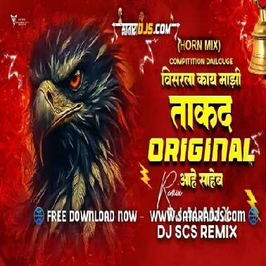 VISARALA KAY MAZI TAKAT   DJ ALAM X SCS REMIX COMPITITION HORN 