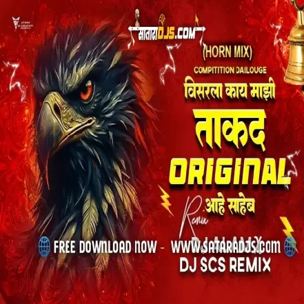 VISARALA KAY MAZI TAKAT   DJ ALAM X SCS REMIX COMPITITION HORN 