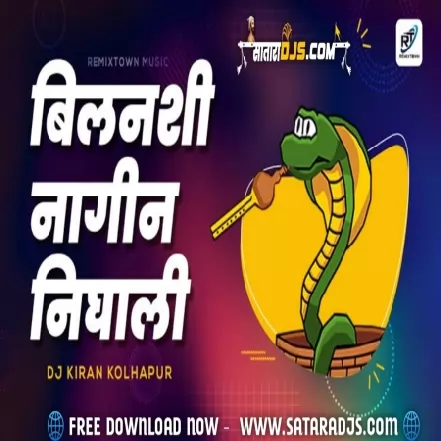 BILANCHI NAGIN DHOL MIX DJ KIRAN KOLHAPUR