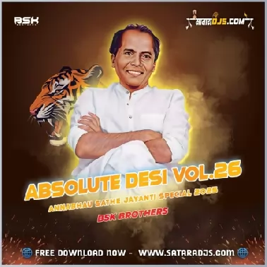 JAAL N DHUR SANGCH (BOUNCY MIX) BSK BROTHERS