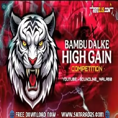 BAMBU DALKE ! HIGH GAIN ! POWER FULL VOCAL  COMPETITION SONG #DJNSOFFICIALPUNEWALA