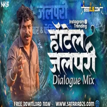 Hotel Jalpari (Ravi Kale) Dialogue Mix DJ Rohidas Arni