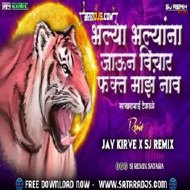 BHALYA BHLAYA HIGH GAIN 