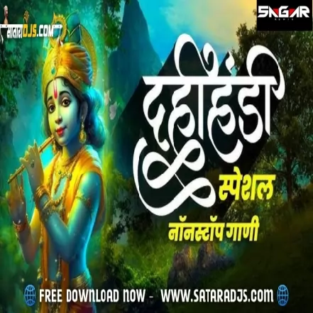 Bol Bajarang Bali Ki Jai Sagar Remix SR