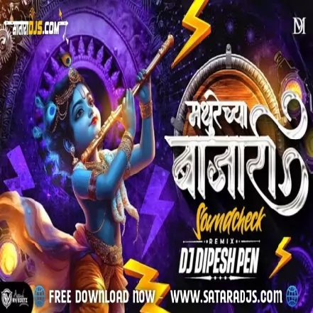 Mathurechya Bajari ( SOUNDCHECK )   DJ DIPeSH