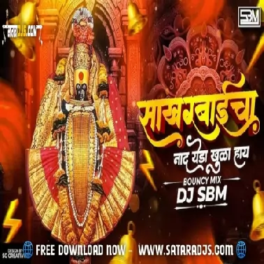 Sakharbai Cha Naad   DJ SBM