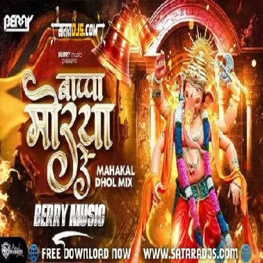 BAPPA MORYA MORYA MAHAKAL DHOL FINAL MIX DJ TUSHAR TK KOP & MAYUR BGM