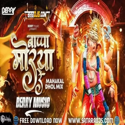 BAPPA MORYA MORYA MAHAKAL DHOL FINAL MIX DJ TUSHAR TK KOP & MAYUR BGM