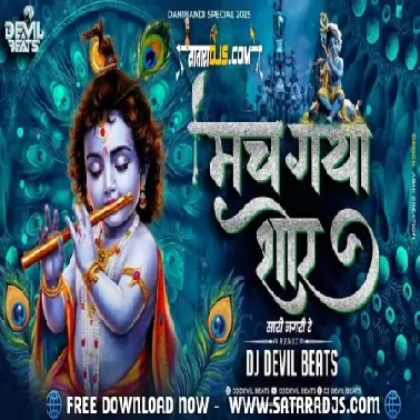 Mach Gaya Shor Sari Nagri Re   Dahi Handi Song   Dj Devil Beats New