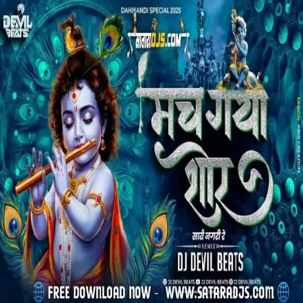 Mach Gaya Shor Sari Nagri Re Dahi Handi Song Dj Devil Beats New