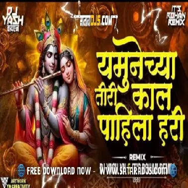 YEMUNECHYA TIRI BREATHLESS MIX DEEJAY PREM PUNE 