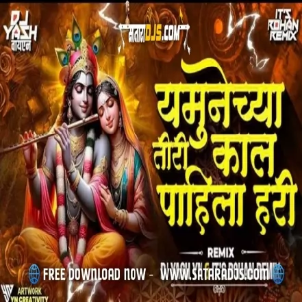 YEMUNECHYA TIRI BREATHLESS MIX DEEJAY PREM PUNE
