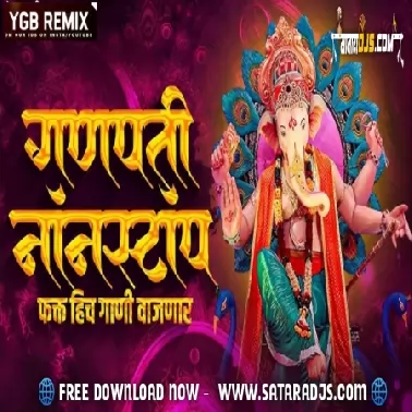 AMCHA PAPPANI GANPATI ANLA CIRCUTE MIX (YGB REMIX)