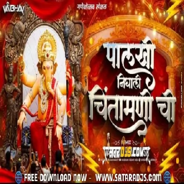 Palki Nighali X Chintamani  SGR Remix