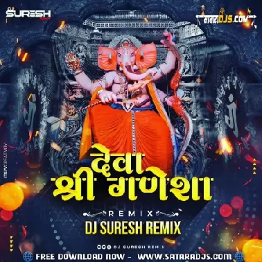 Deva Shree Ganesha   DJ Suresh (1)